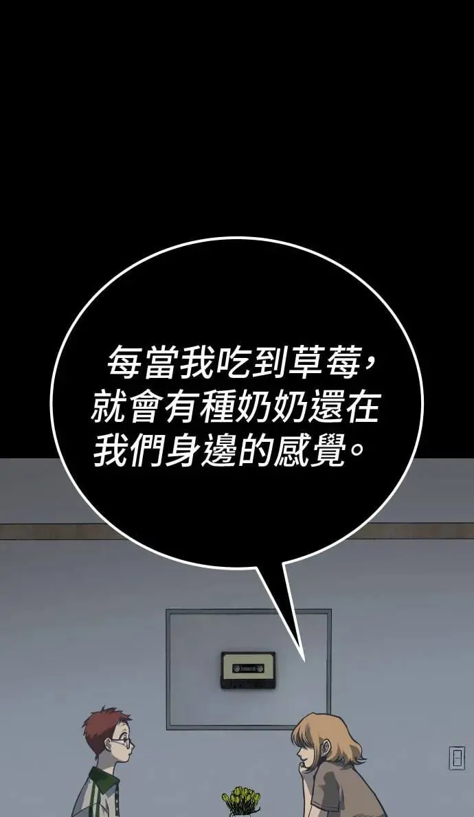 第54话 第66页