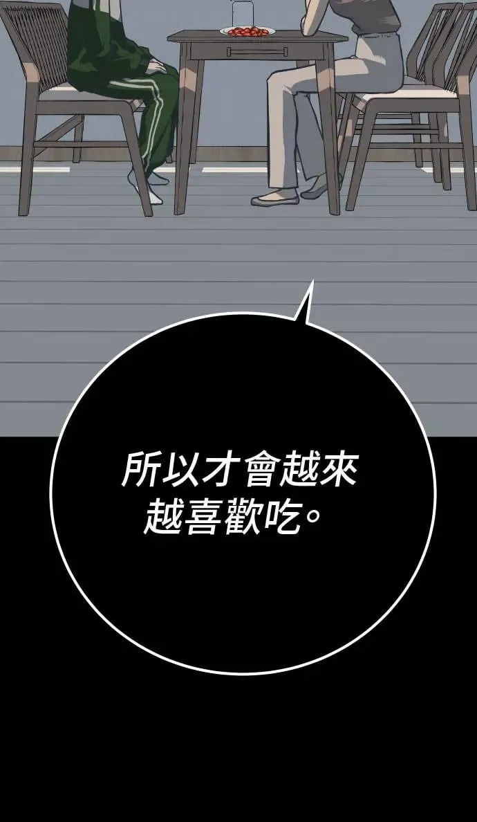 第54话 第67页
