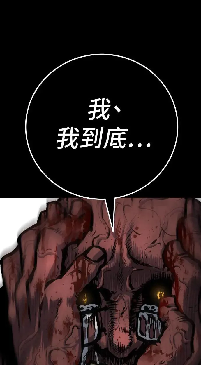 第54话 第74页