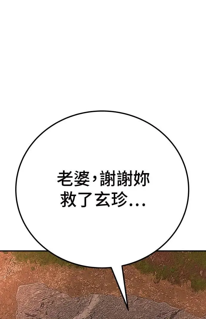 第55话 第61页