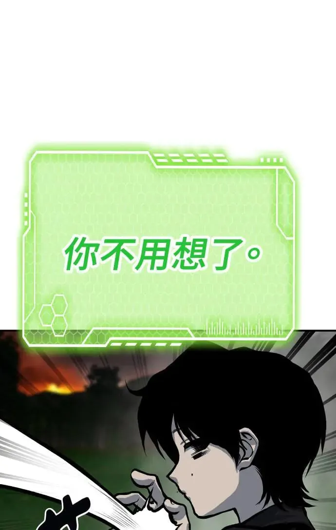 第55话 第99页