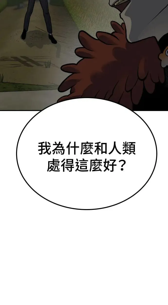第67话 第10页