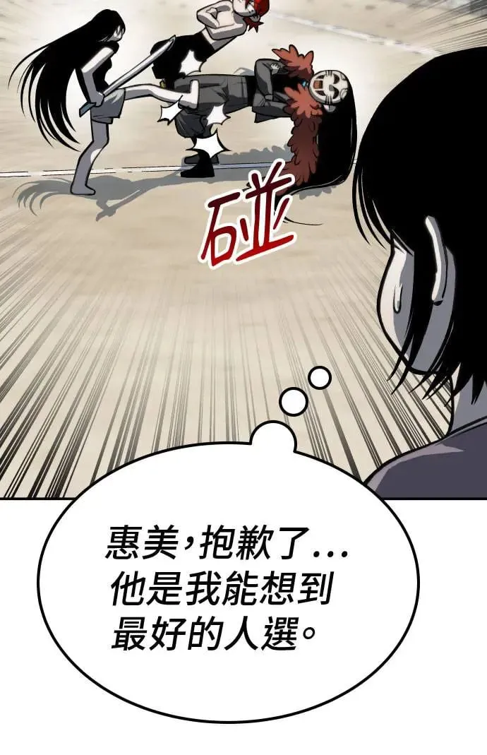 第67话 第43页