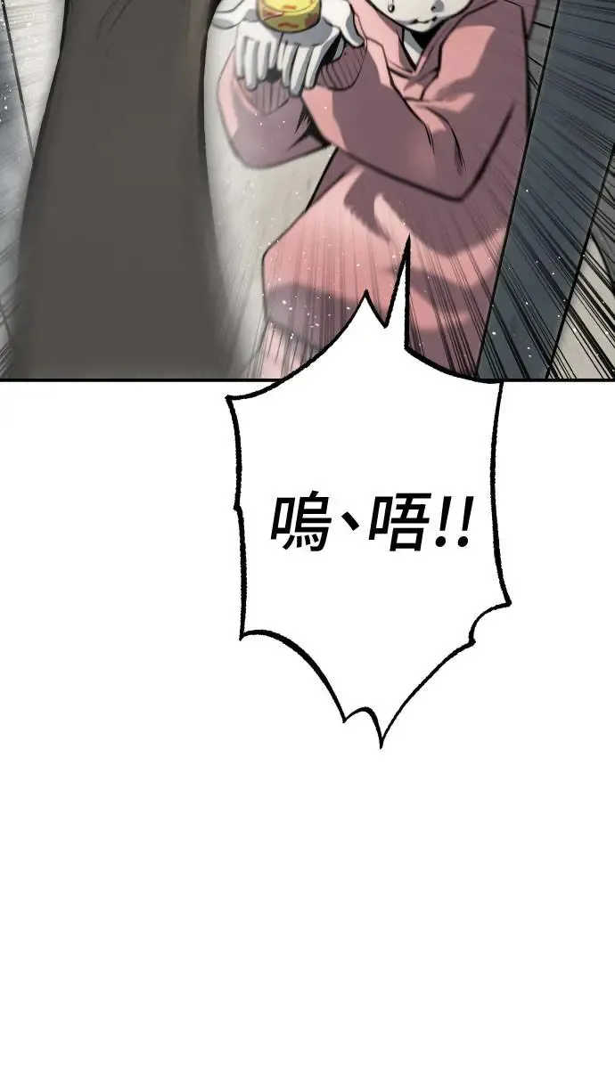 第66话 第70页