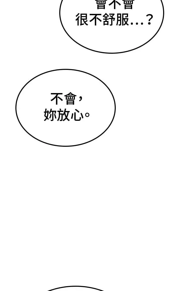 第66话 第82页
