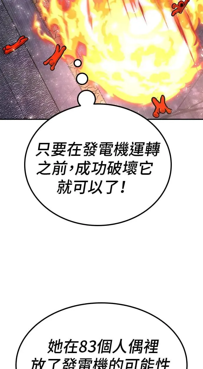 第70话 第77页