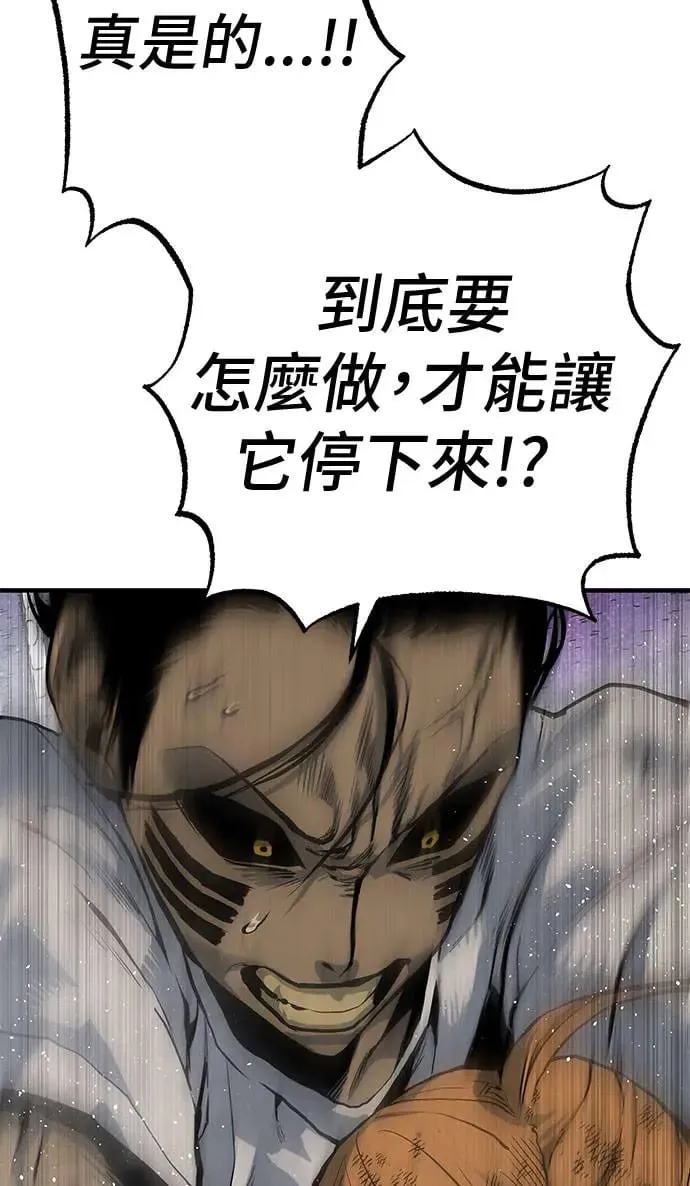 第75话 第99页