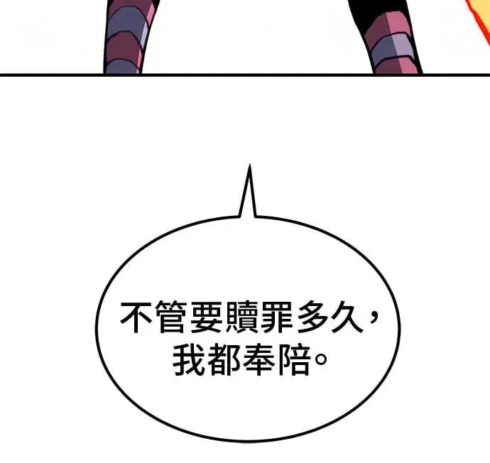 第76话 第99页