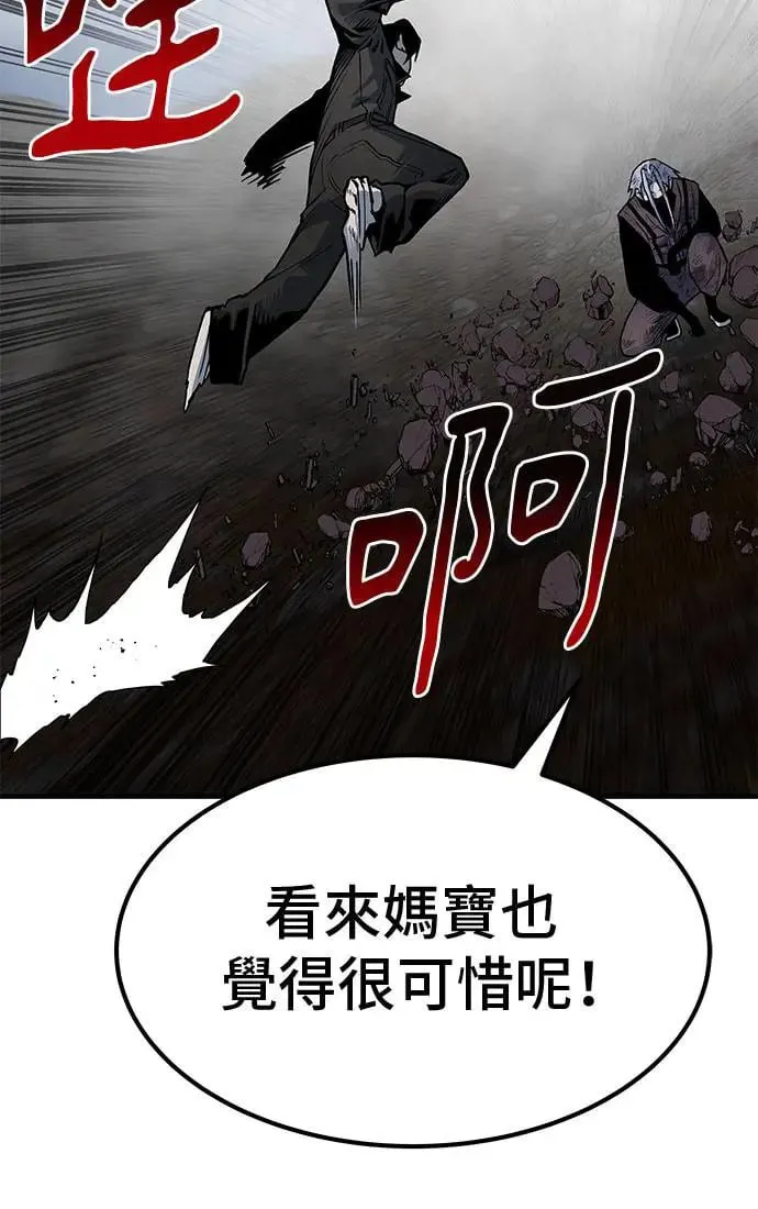 第81话 第114页
