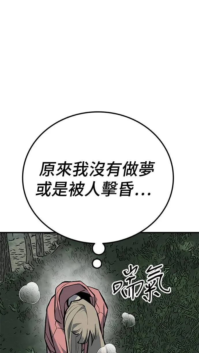 第83话 第75页