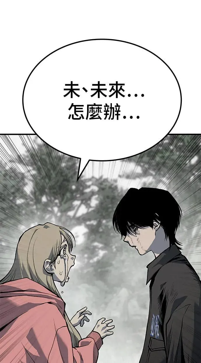 第83话 第81页