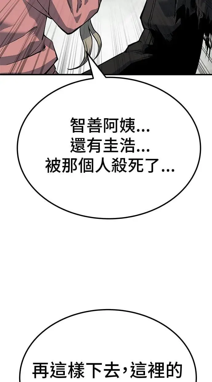 第83话 第82页