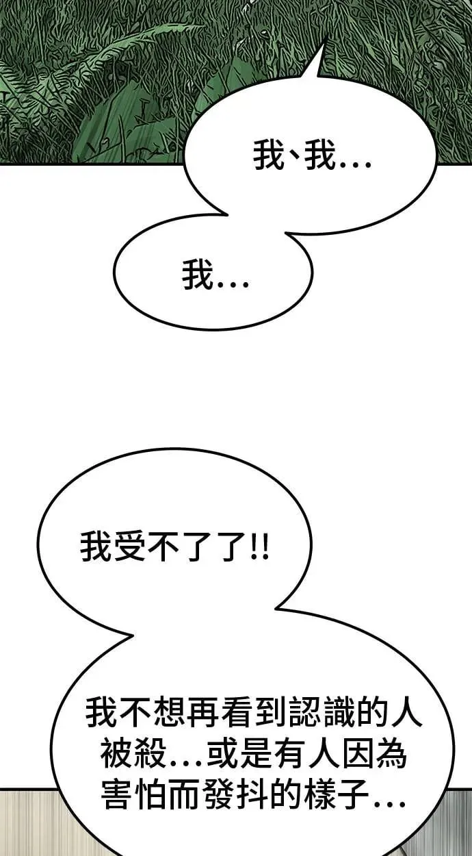 第83话 第97页