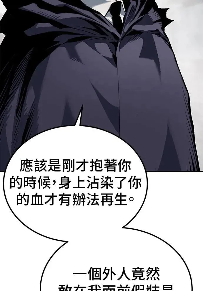 第83话 第167页