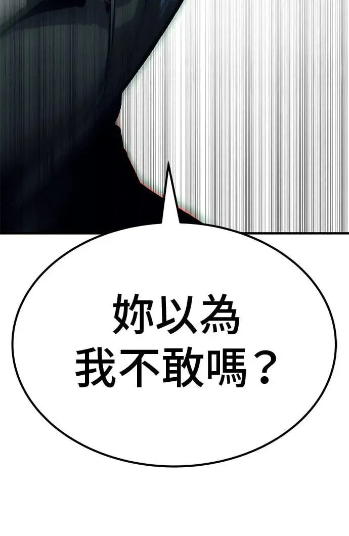 第84话 第7页