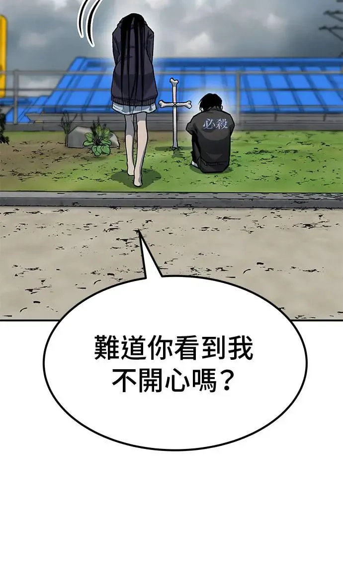 第86话 第75页
