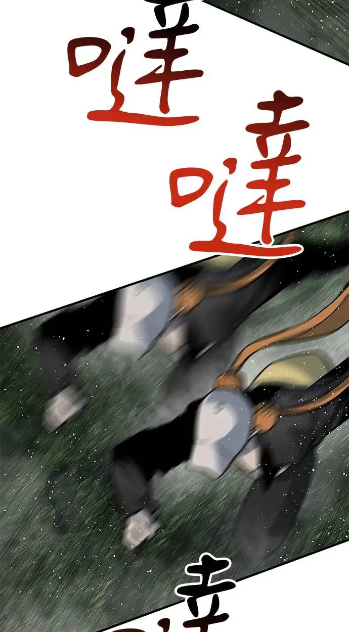 第88话 第52页