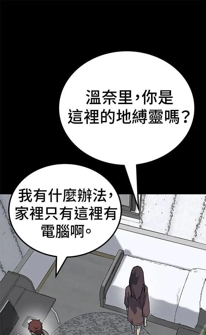 第102话 第51页