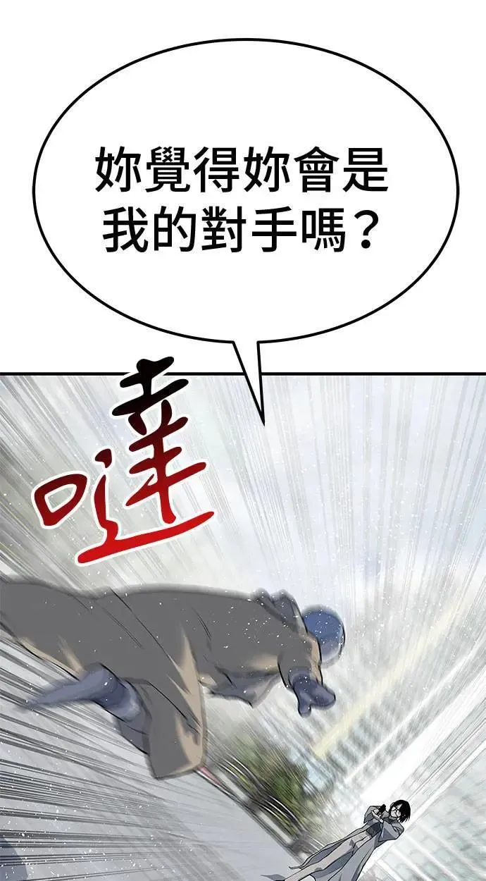 第104话 第76页