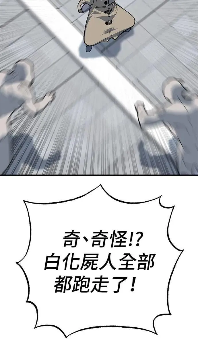 第104话 第80页