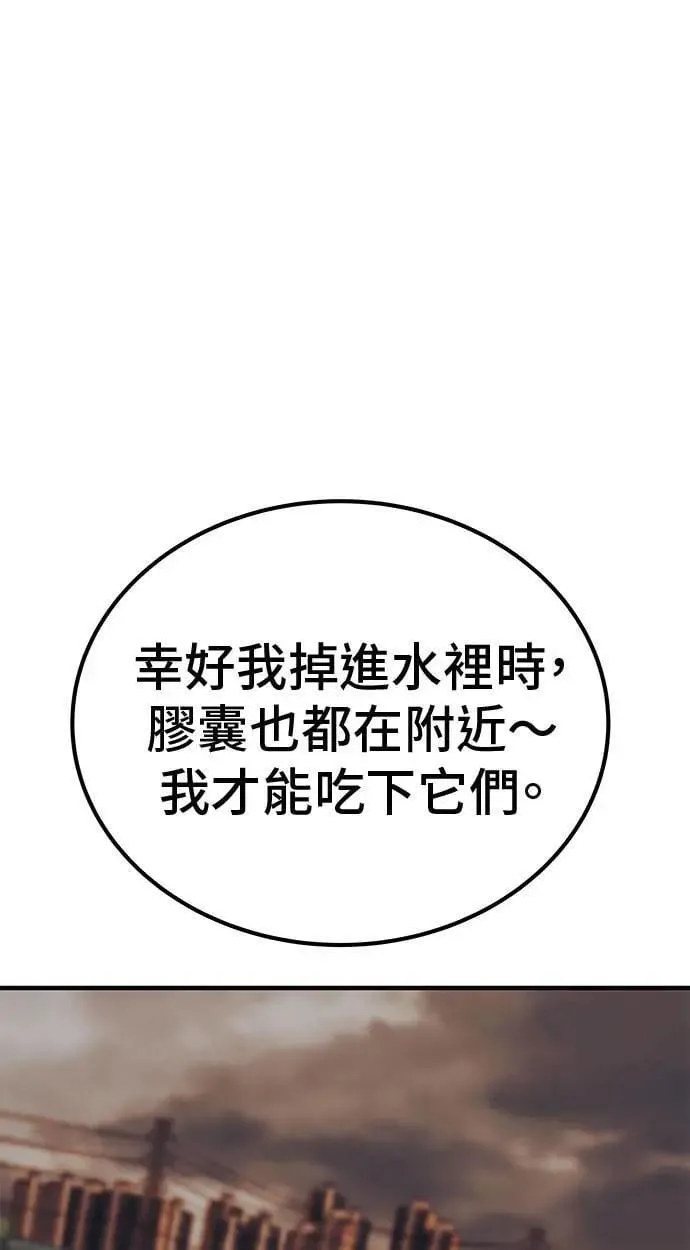 第96话 第17页