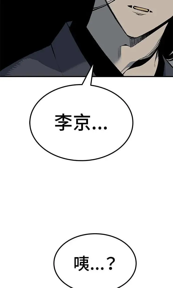 第97话 第6页