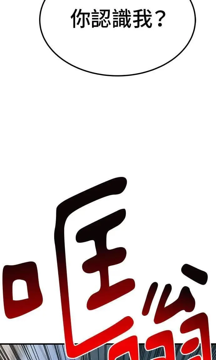 第97话 第8页