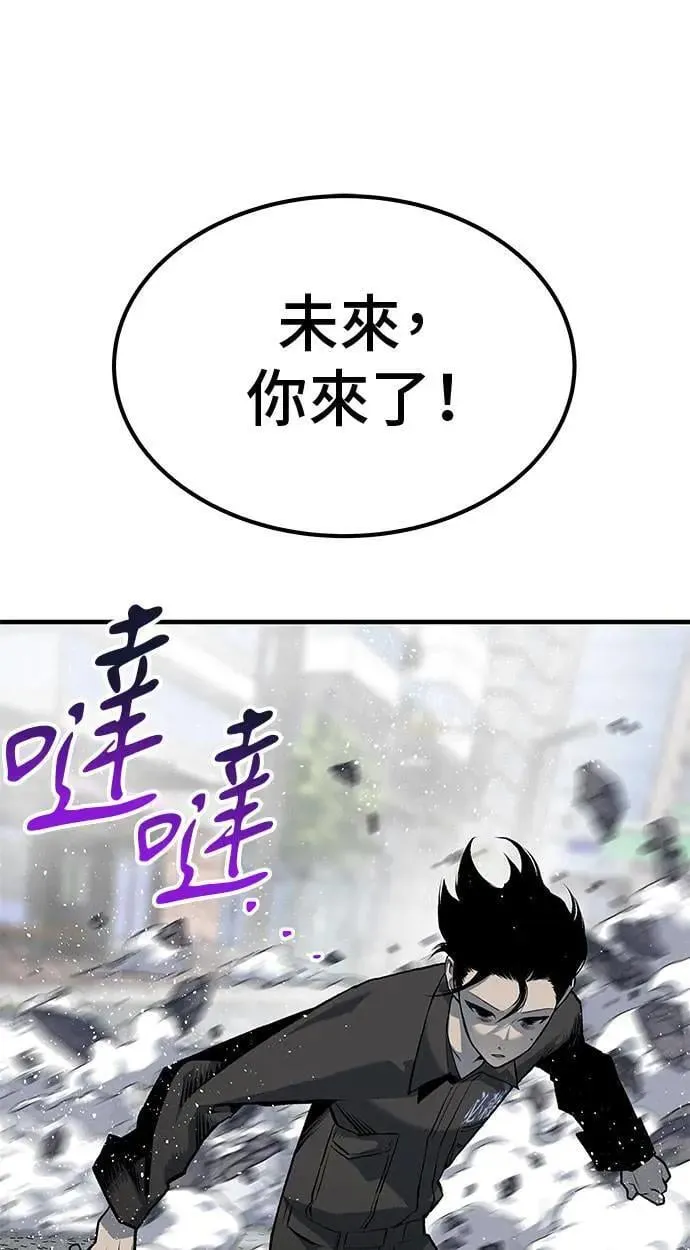 第97话 第11页