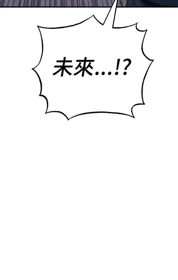 第98话 第110页