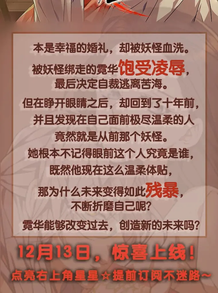 新作来袭 第2页