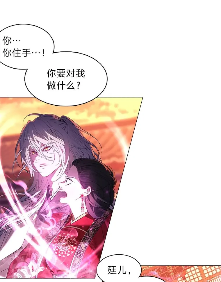1.逃不出的魔爪 第65页