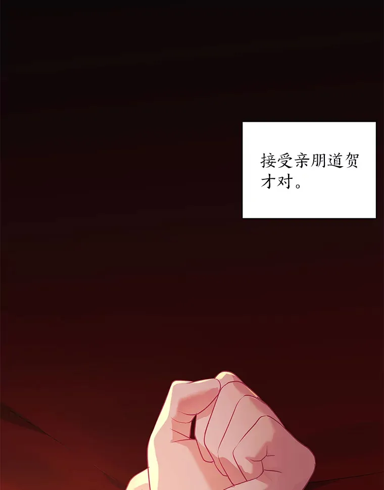 1.逃不出的魔爪 第70页