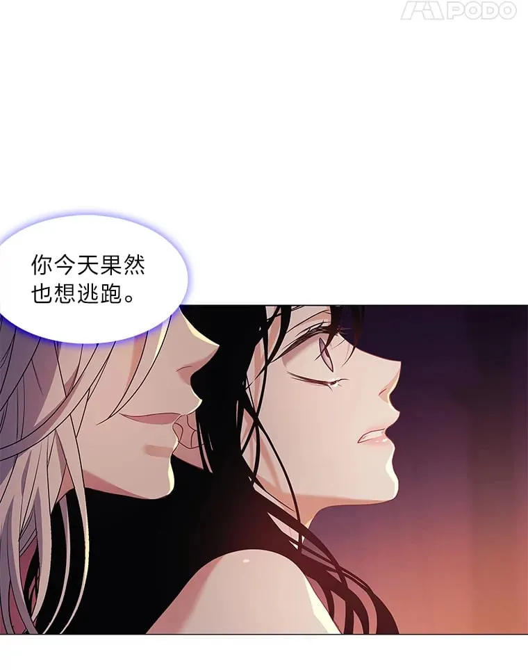 1.逃不出的魔爪 第87页