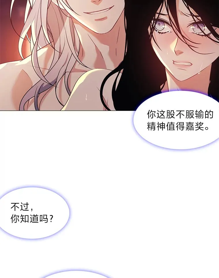 1.逃不出的魔爪 第89页