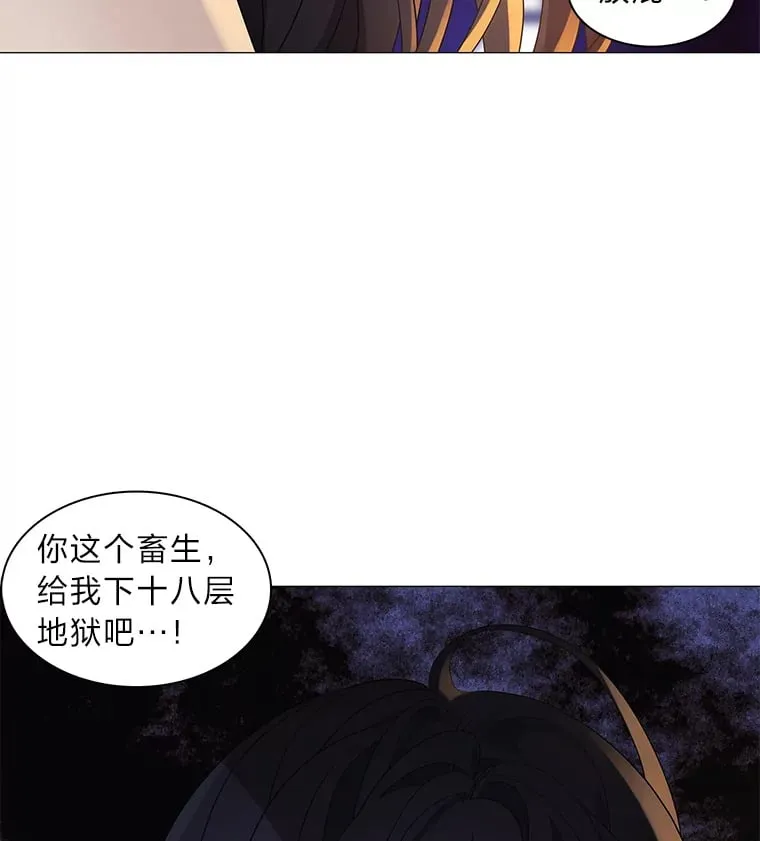 1.逃不出的魔爪 第92页