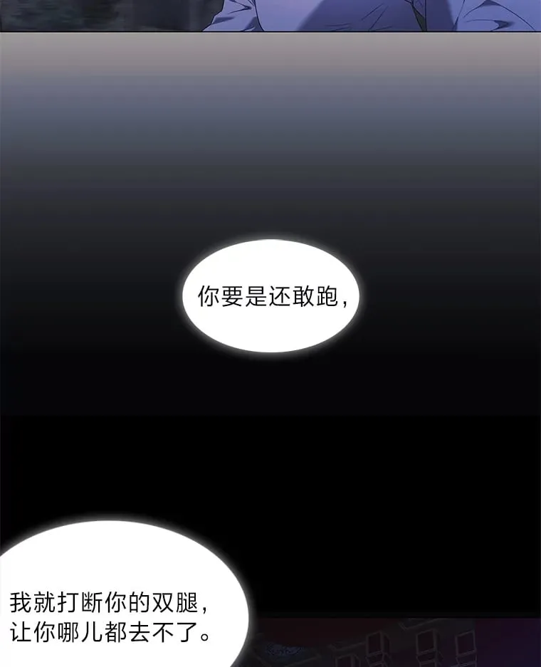 1.逃不出的魔爪 第100页