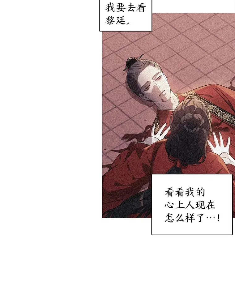 1.逃不出的魔爪 第103页