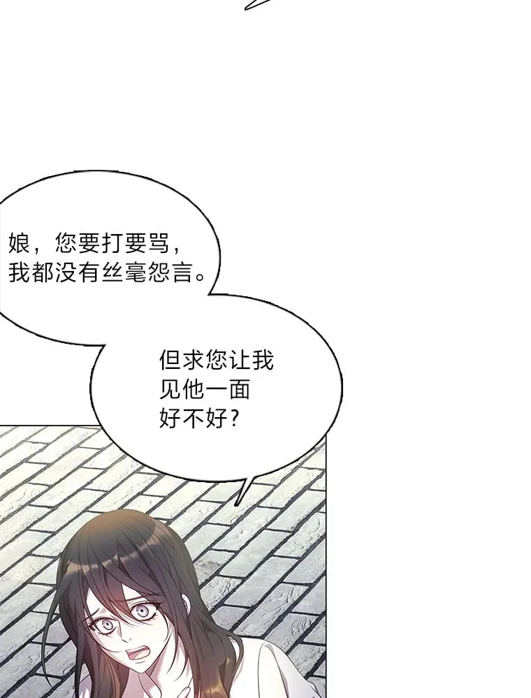 1.逃不出的魔爪 第112页