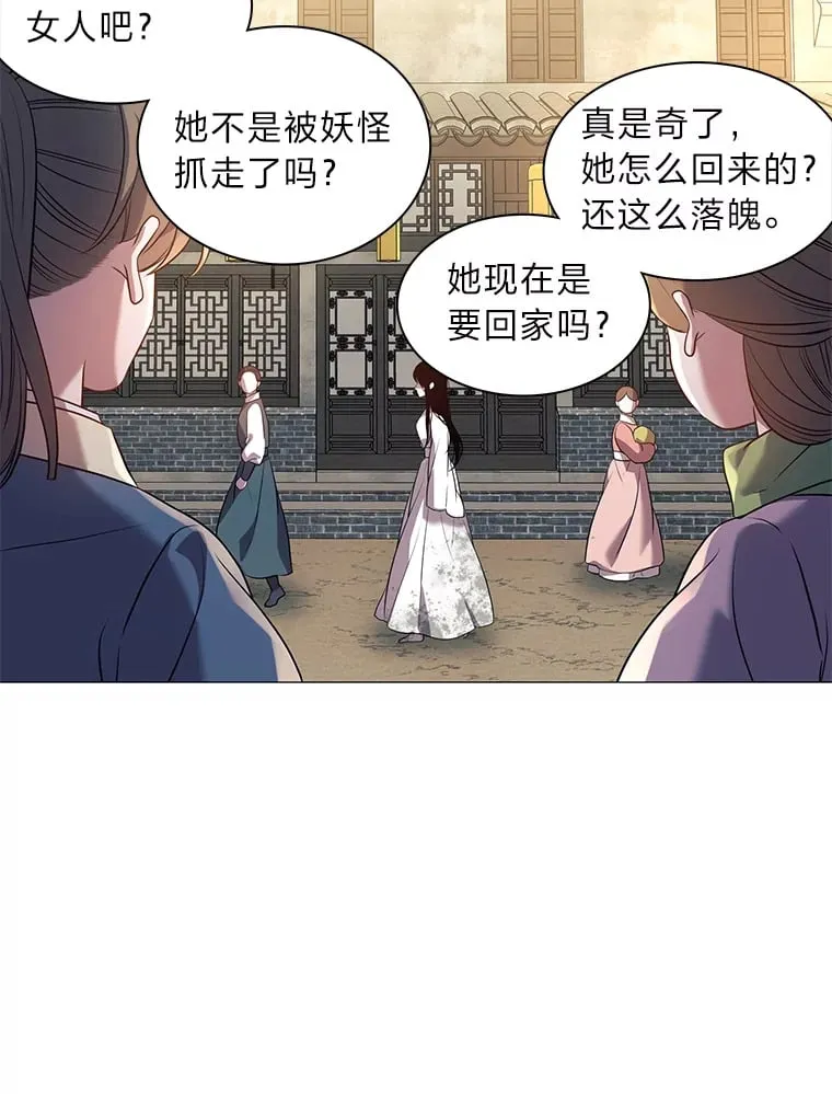 1.逃不出的魔爪 第132页