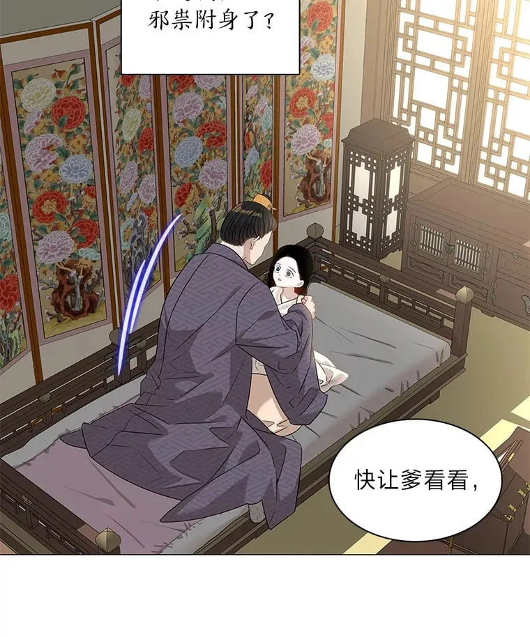 2.重来的机会 第13页