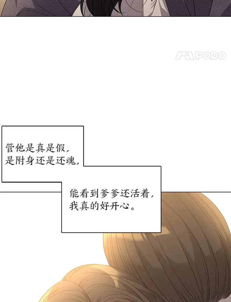 2.重来的机会 第18页