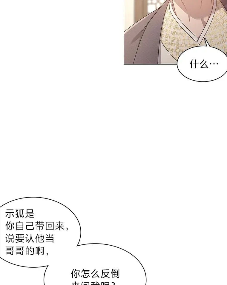 2.重来的机会 第35页