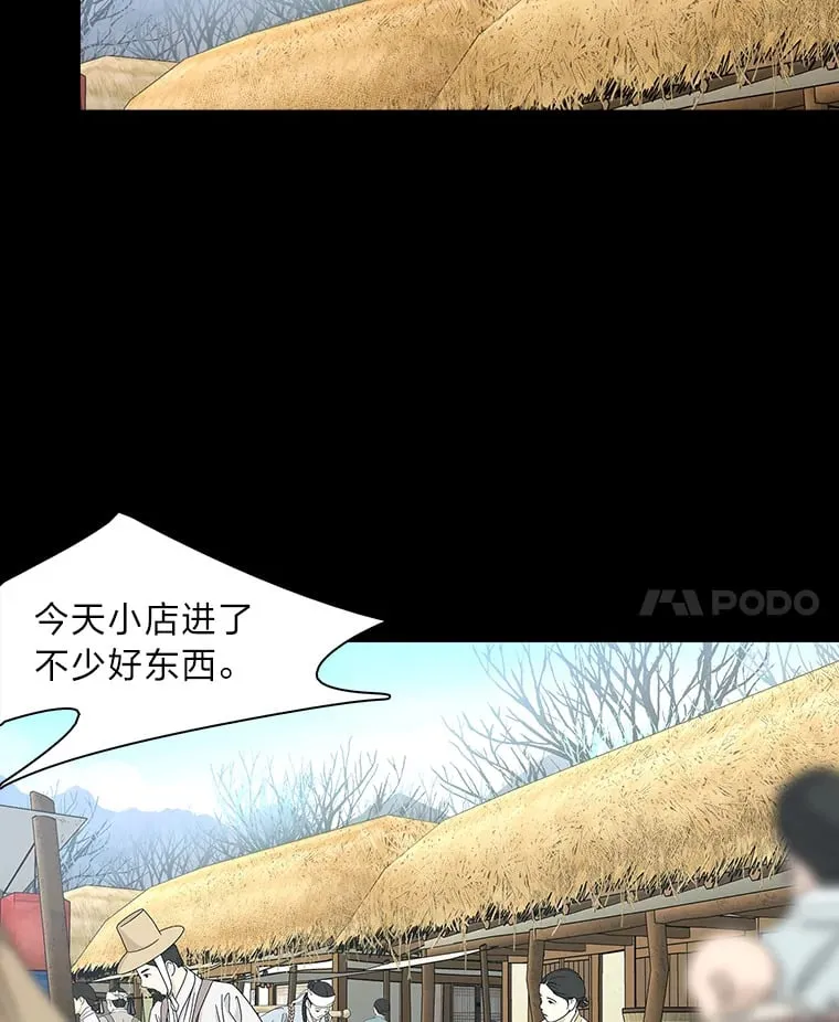 2.重来的机会 第41页