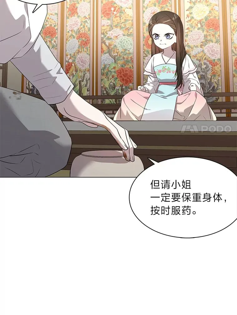2.重来的机会 第101页