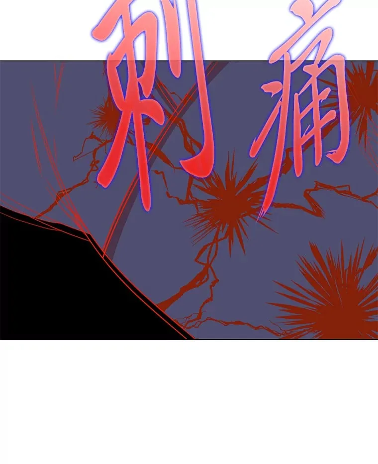 3.天堂到地狱 第86页