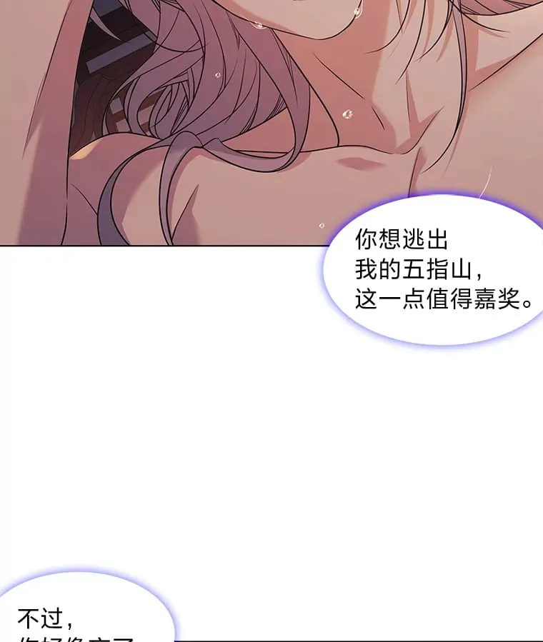 3.天堂到地狱 第103页