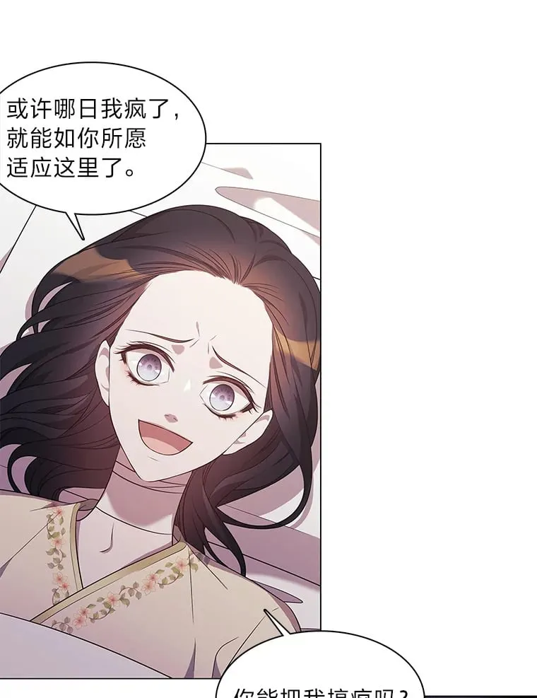 5.表忠心的小丫头 第50页