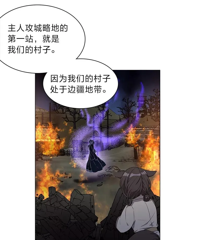 5.表忠心的小丫头 第67页