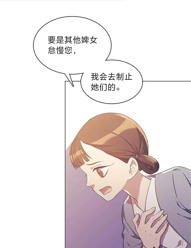 5.表忠心的小丫头 第71页