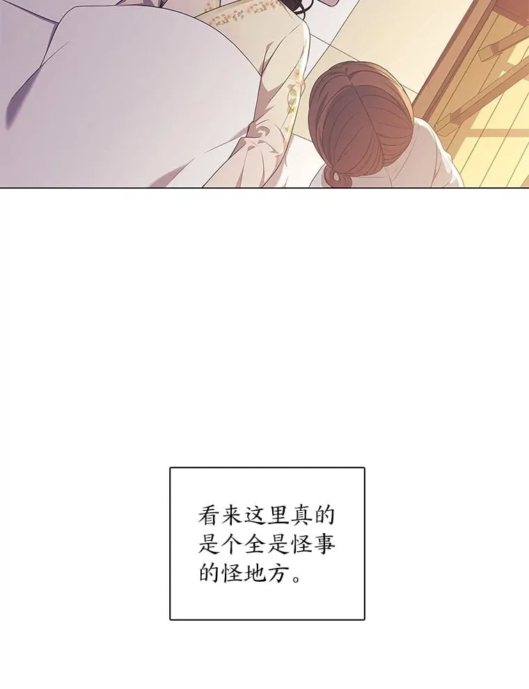 5.表忠心的小丫头 第73页